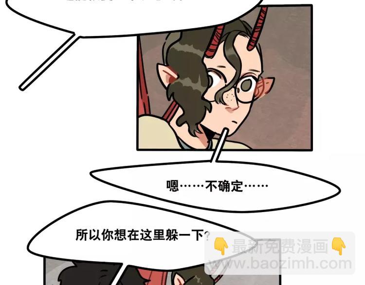 《当心恶魔》第28话 恋人的味道 第17页