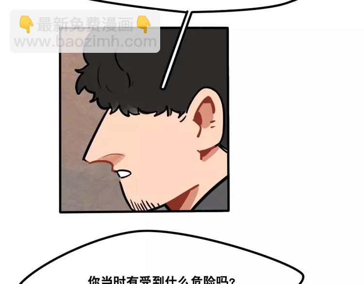 《当心恶魔》第28话 恋人的味道 第22页