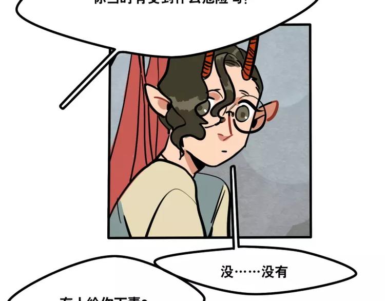 《当心恶魔》第28话 恋人的味道 第23页