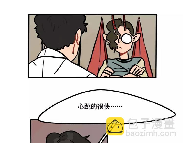《当心恶魔》第28话 恋人的味道 第31页