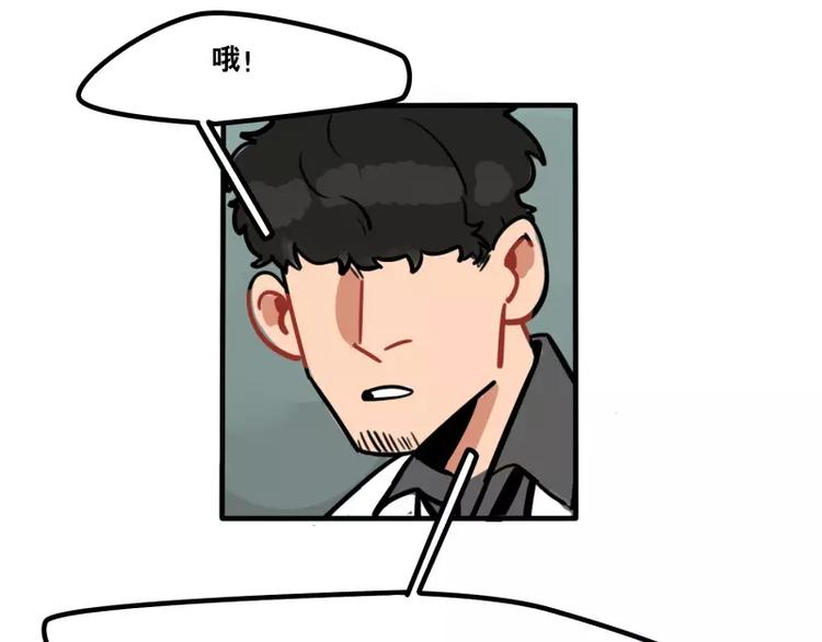 《当心恶魔》第28话 恋人的味道 第37页
