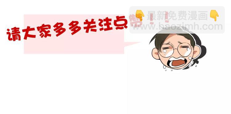 《当心恶魔》第28话 恋人的味道 第45页