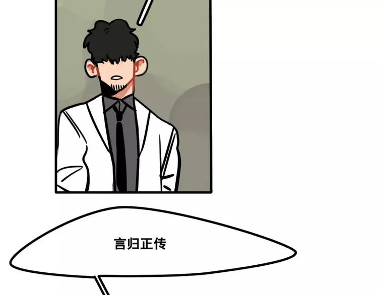 《当心恶魔》第28话 恋人的味道 第9页