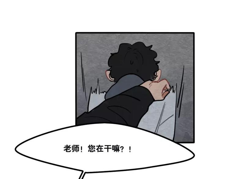 《当心恶魔》第31话 各有关心 第10页