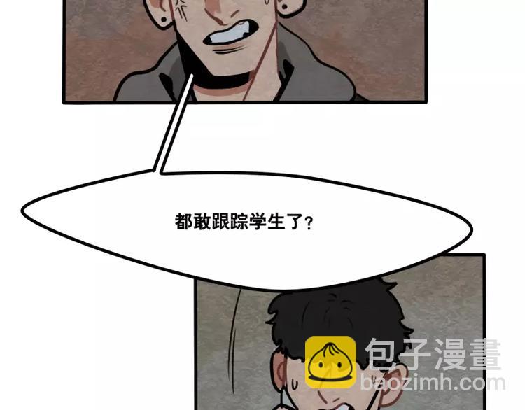 《当心恶魔》第31话 各有关心 第16页