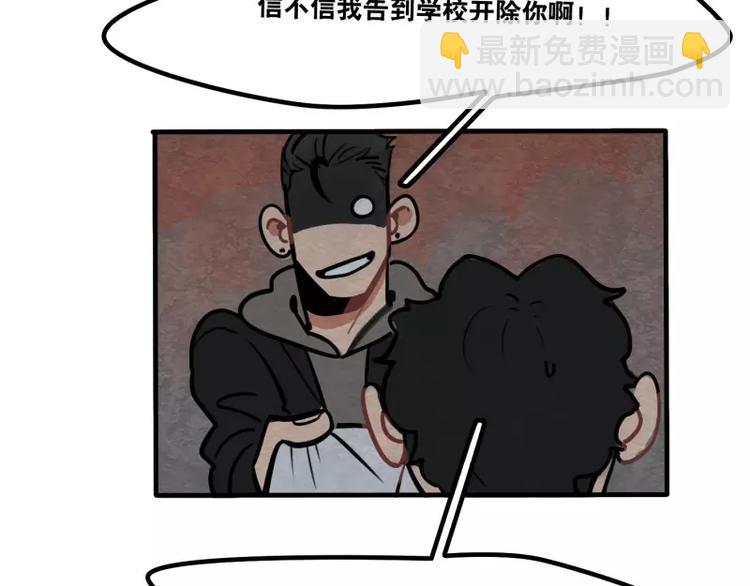 《当心恶魔》第31话 各有关心 第19页