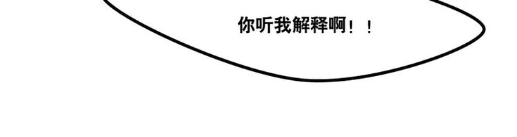 《当心恶魔》第31话 各有关心 第20页