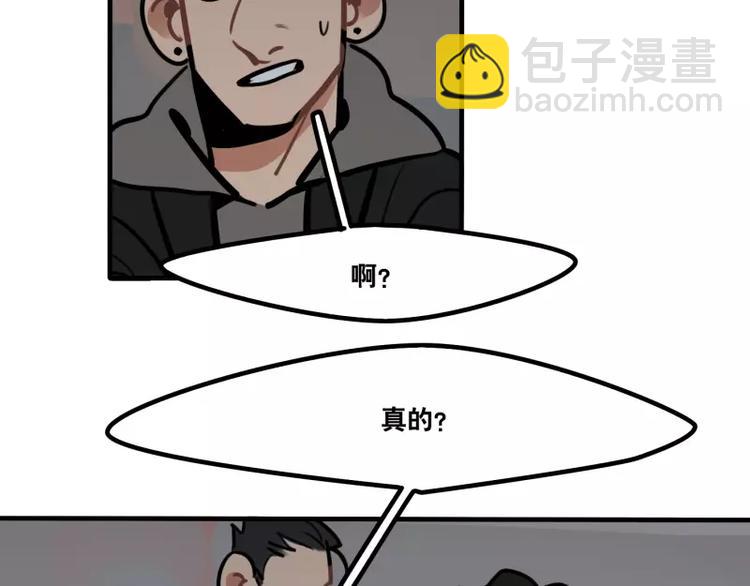 《当心恶魔》第31话 各有关心 第23页