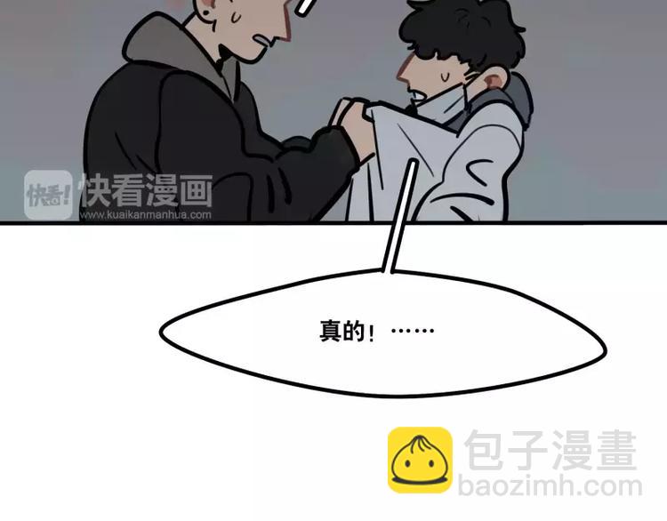 《当心恶魔》第31话 各有关心 第24页