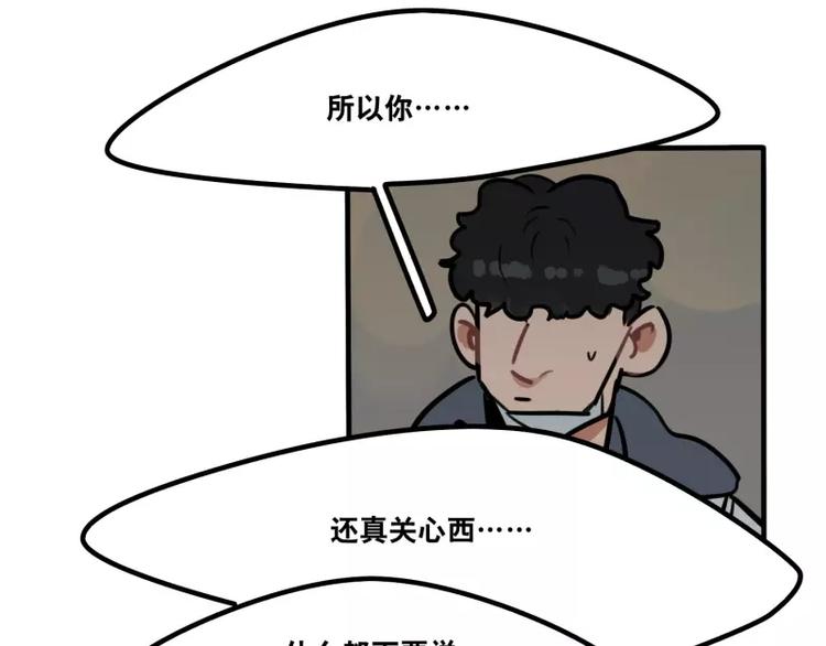 《当心恶魔》第31话 各有关心 第26页