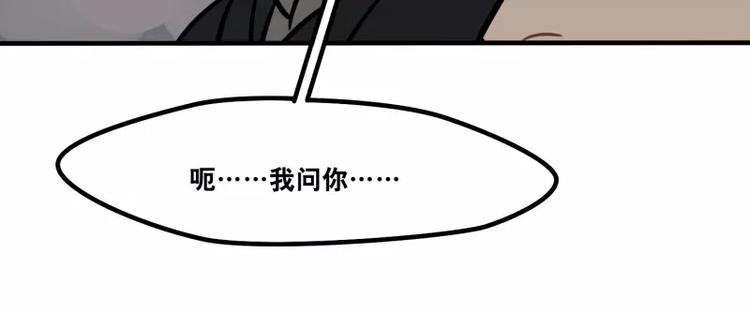 《当心恶魔》第31话 各有关心 第29页