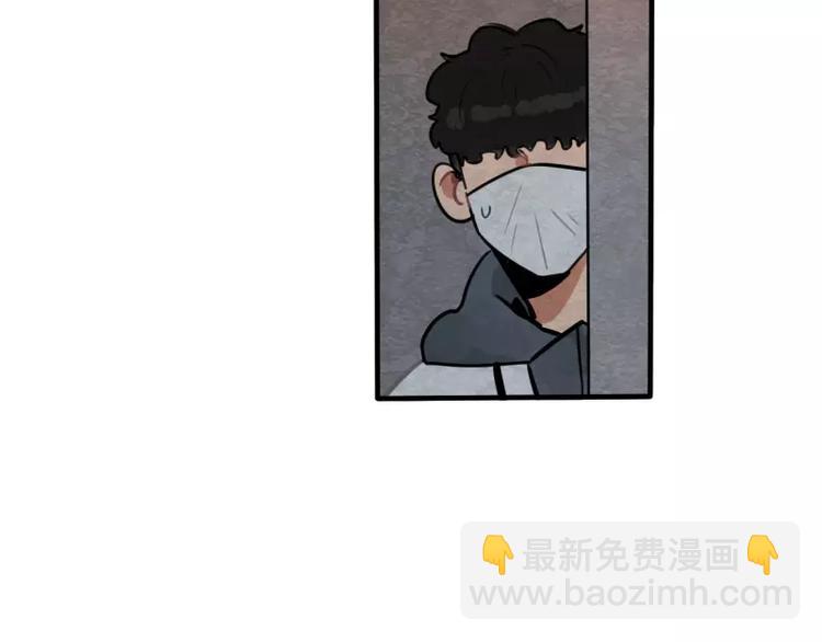 《当心恶魔》第31话 各有关心 第2页