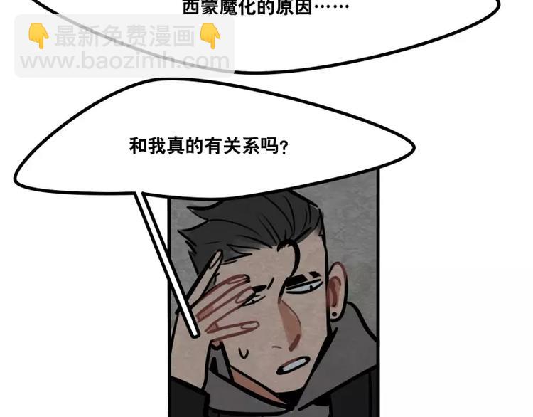 《当心恶魔》第31话 各有关心 第31页
