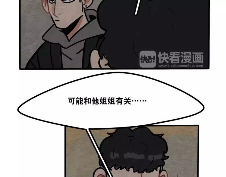 《当心恶魔》第31话 各有关心 第35页