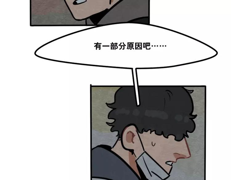 《当心恶魔》第31话 各有关心 第37页