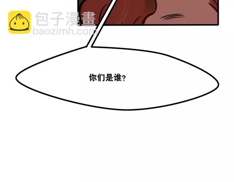 《当心恶魔》第31话 各有关心 第41页