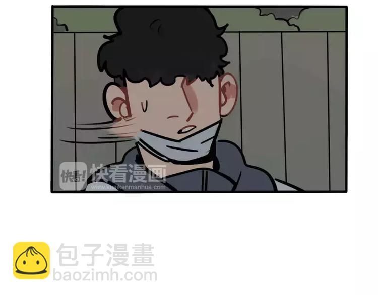 《当心恶魔》第31话 各有关心 第42页