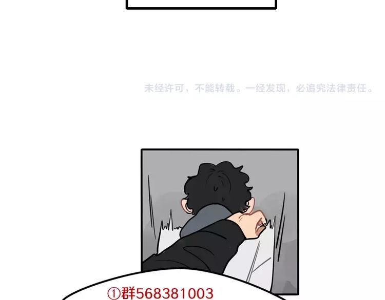 《当心恶魔》第31话 各有关心 第45页