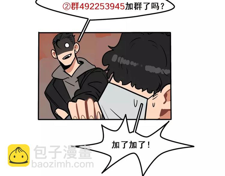 《当心恶魔》第31话 各有关心 第46页