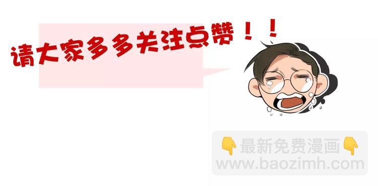 《当心恶魔》第31话 各有关心 第50页