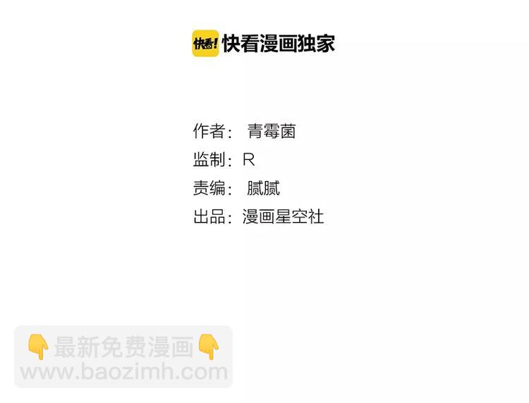 《当心恶魔》第32话 多重惊喜 第11页