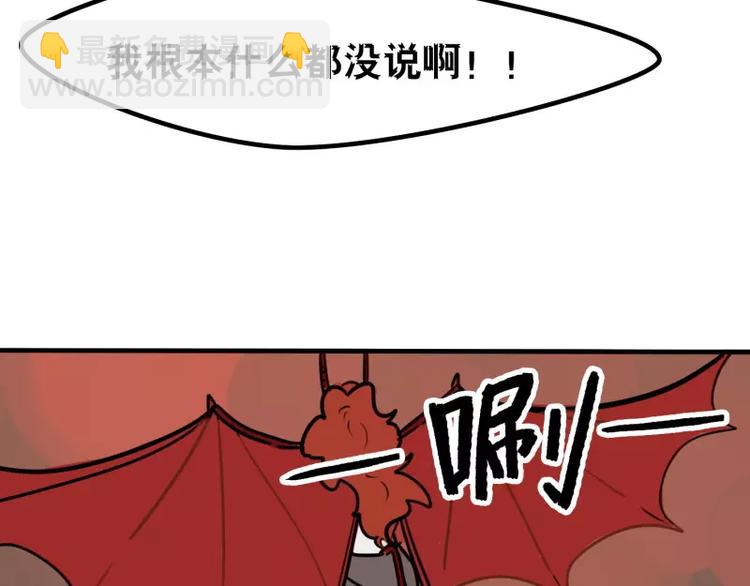 《当心恶魔》第32话 多重惊喜 第13页