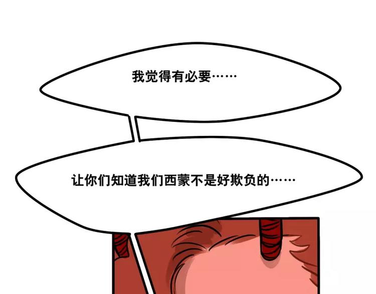 《当心恶魔》第32话 多重惊喜 第16页