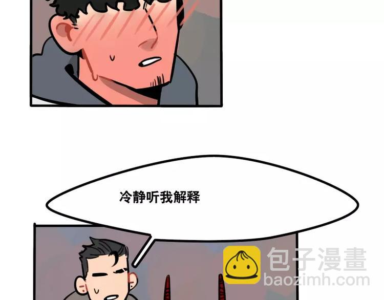 《当心恶魔》第32话 多重惊喜 第18页