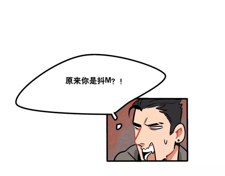 《当心恶魔》第32话 多重惊喜 第21页