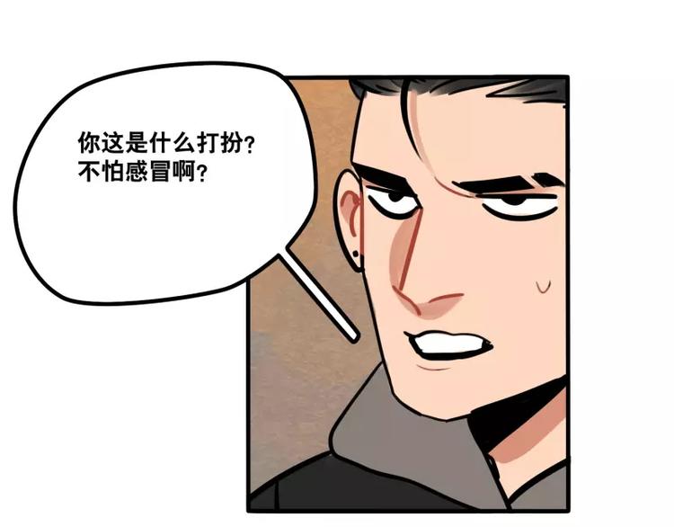 《当心恶魔》第32话 多重惊喜 第27页