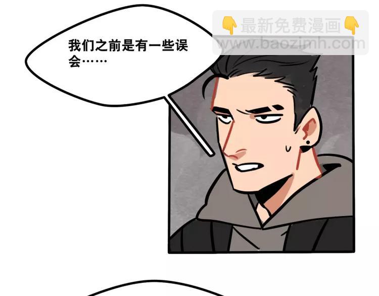 《当心恶魔》第32话 多重惊喜 第7页