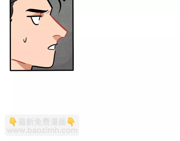 《当心恶魔》第32话 多重惊喜 第9页