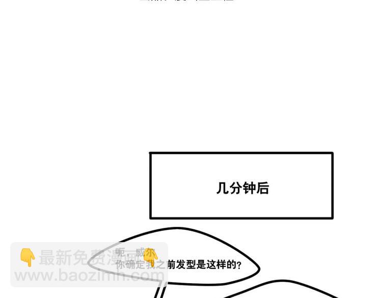 《当心恶魔》第34话 如此可爱 第10页