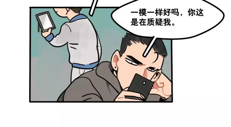《当心恶魔》第34话 如此可爱 第11页
