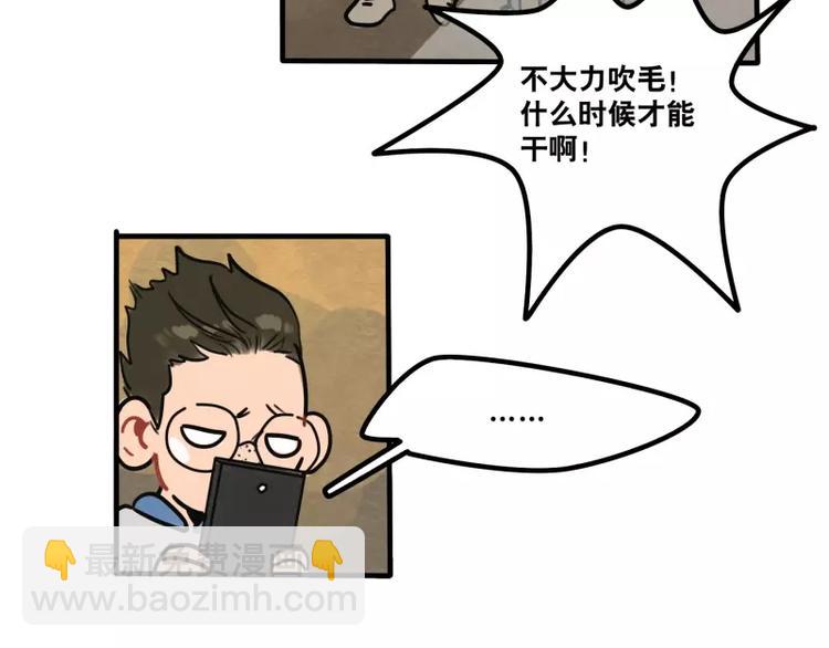 《当心恶魔》第34话 如此可爱 第17页