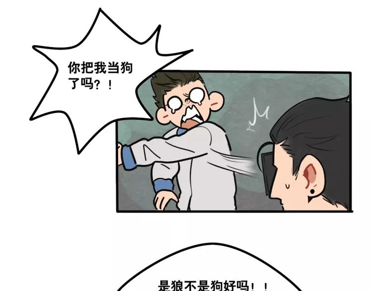 《当心恶魔》第34话 如此可爱 第18页