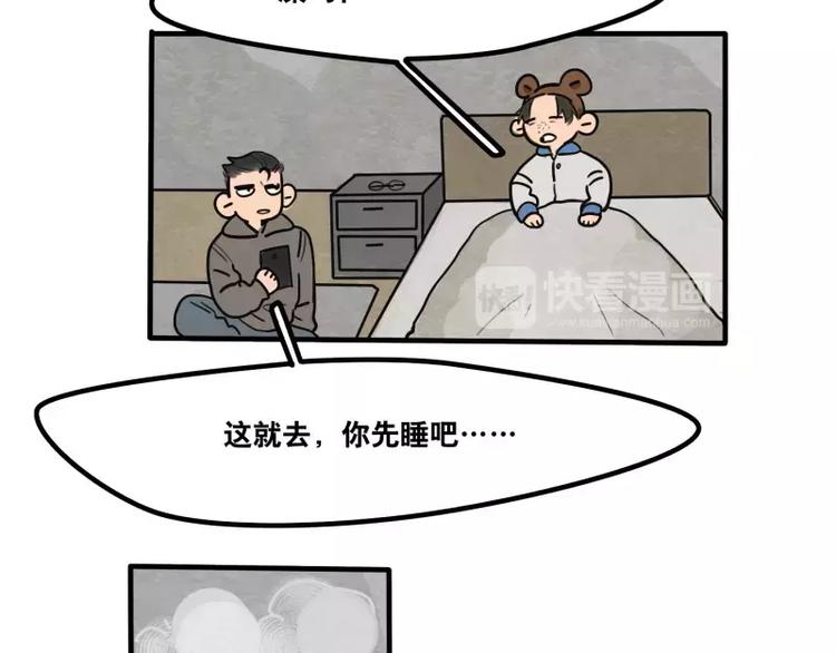《当心恶魔》第34话 如此可爱 第24页