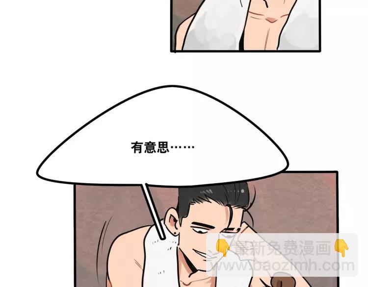 《当心恶魔》第34话 如此可爱 第28页