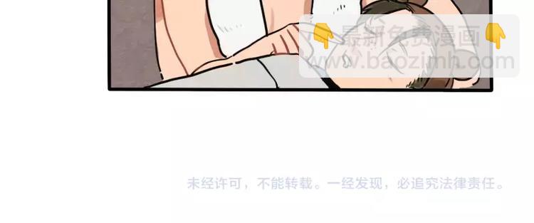 《当心恶魔》第34话 如此可爱 第29页
