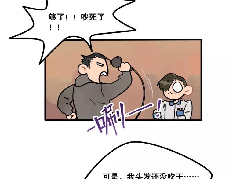 《当心恶魔》第34话 如此可爱 第4页