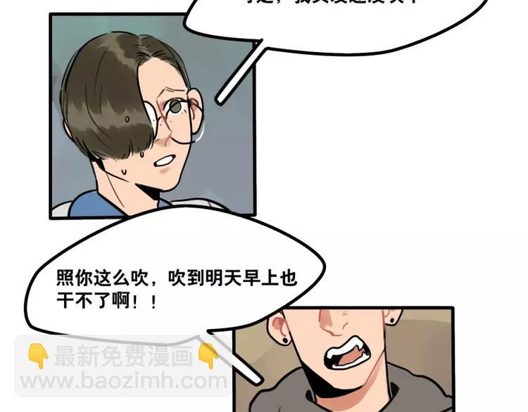 《当心恶魔》第34话 如此可爱 第5页
