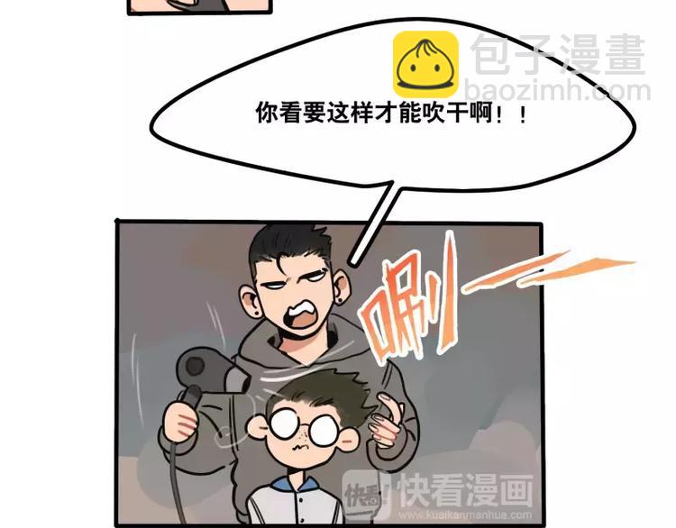 《当心恶魔》第34话 如此可爱 第7页