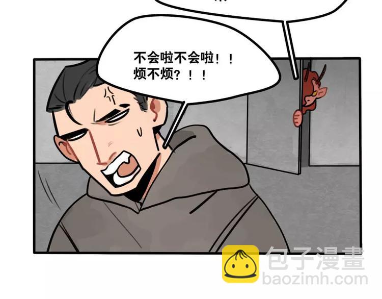 《当心恶魔》第33话 恶魔的酒不要喝喔 第11页