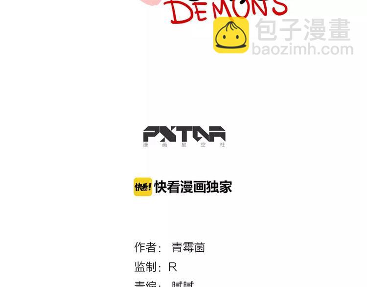 《当心恶魔》第33话 恶魔的酒不要喝喔 第13页
