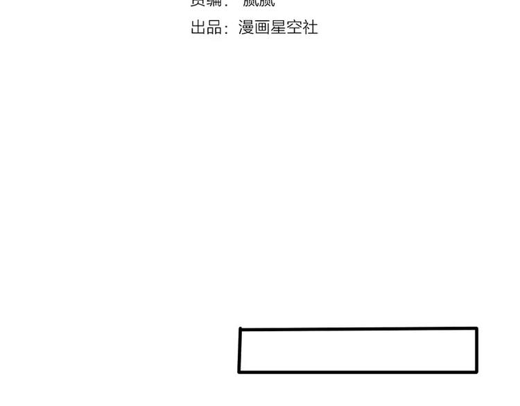 《当心恶魔》第33话 恶魔的酒不要喝喔 第14页
