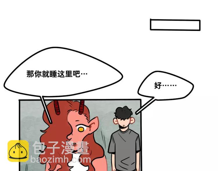 《当心恶魔》第33话 恶魔的酒不要喝喔 第15页