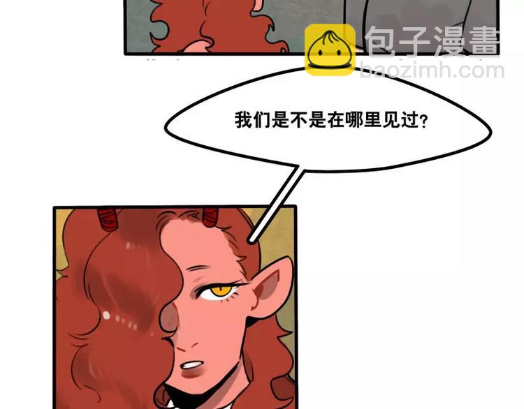 《当心恶魔》第33话 恶魔的酒不要喝喔 第17页