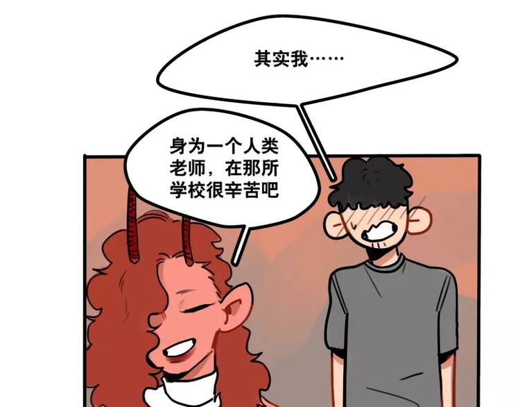 《当心恶魔》第33话 恶魔的酒不要喝喔 第21页