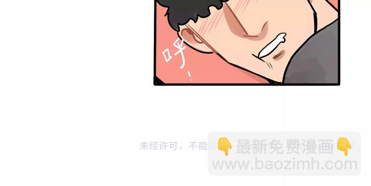 《当心恶魔》第33话 恶魔的酒不要喝喔 第38页