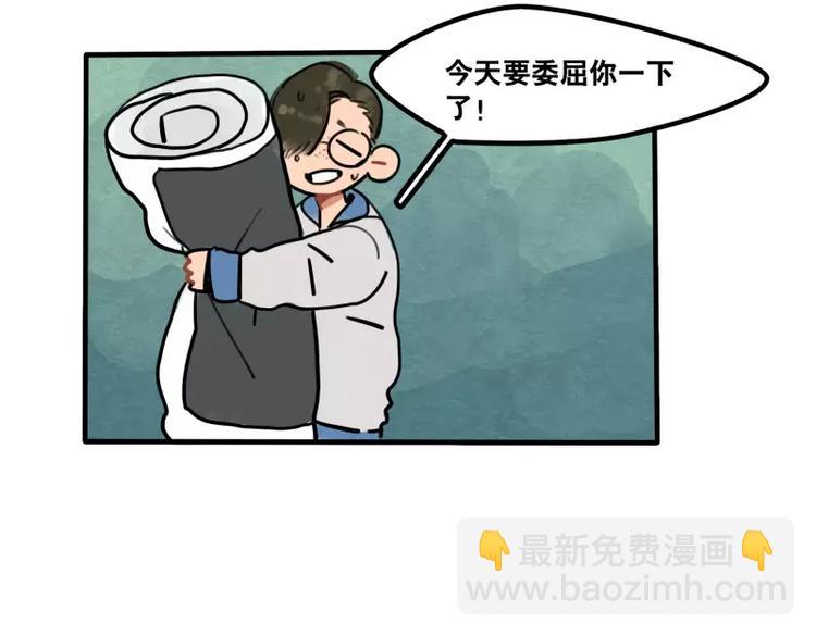 《当心恶魔》第33话 恶魔的酒不要喝喔 第3页
